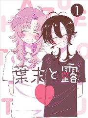 港口气象站漫画封面占位图